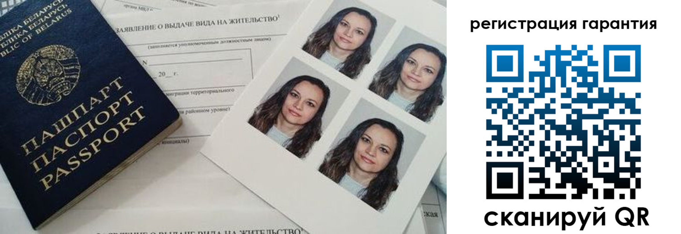 миграционный учет в Фрязино