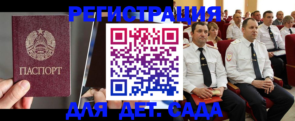 прописка для военкомата в Фрязино