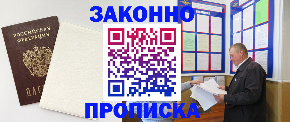 временная регистрация 2025 в Фрязино