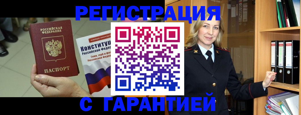 прописка поиск в Фрязино