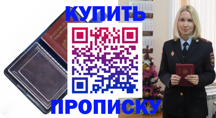 прописка поиск в Фрязино