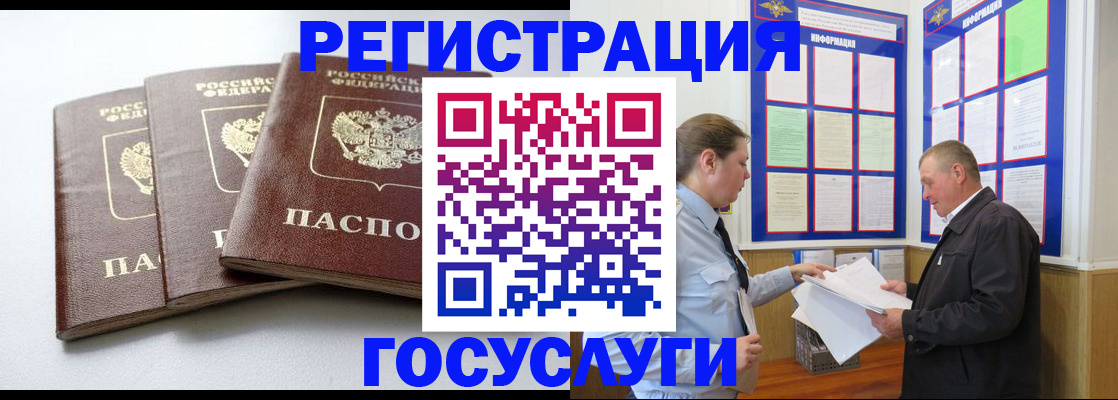 временная регистрация для всех в Фрязино